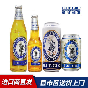 蓝妹啤酒330 罐装 500 24瓶 整箱 640ml 香港进口BLUEGIRL港版