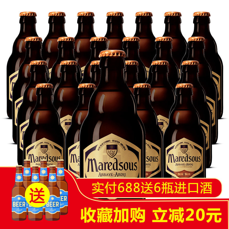 Belgium imports Maris 8 degrees Convent Refined wine Beer 24 Bottlein the Liquor , Beer  category - from Buy2taobao.com to provide professional Taobao agent buy service