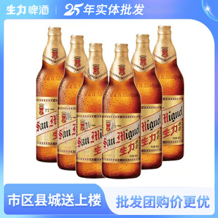 生力啤酒 罐装500ml/瓶装640ml 经典老牌精酿黄啤酒