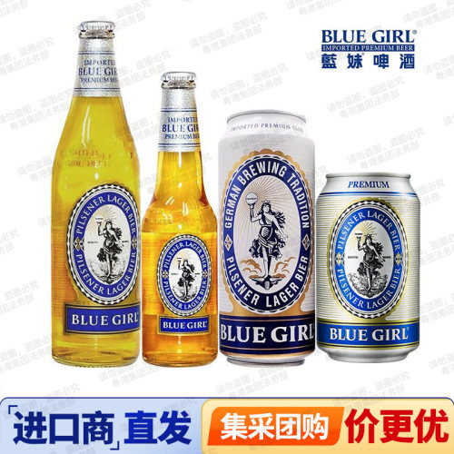 聚会韩国蓝妹啤酒国产进口团购价