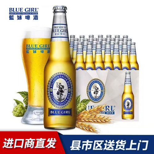 国产啤酒BLUEGIRL/蓝妹啤酒
