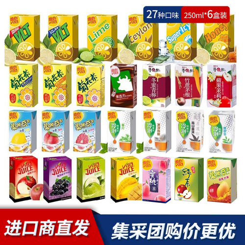 日式维他香港进口蜜桃茶饮料