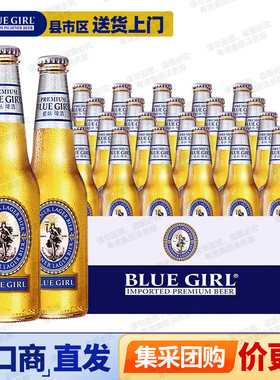 国产啤酒BLUEGIRL/蓝妹啤酒