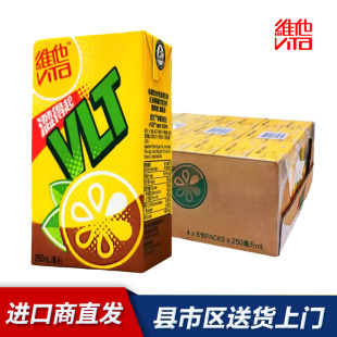 24盒整件 柠檬茶菊花茶250ml 香港进口 维他经典
