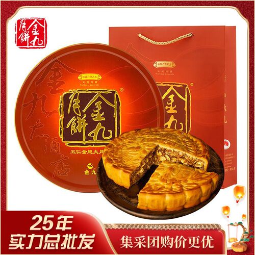 金九五仁金腿大月饼2斤（1000g） 广式吴川大月饼中秋送礼