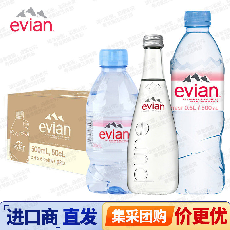 法国原装进口Evian天然矿泉水图片