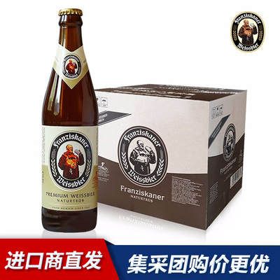 德国原装进口范佳乐白啤酒