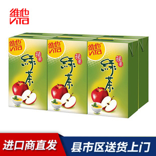 24盒整箱 维他茶饮品250ml 香港进口清凉饮料 维他Vita绿茶苹果味