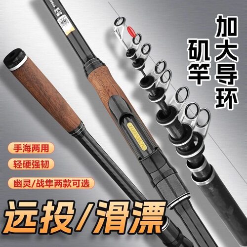 蝉诺战隼手海两用高碳矶竿胡桃实木握把富士顶环超轻超硬矶钓竿