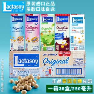 力大狮1整箱36大盒装豆奶250毫升 泰国香浓美味正品绿茶原味进口