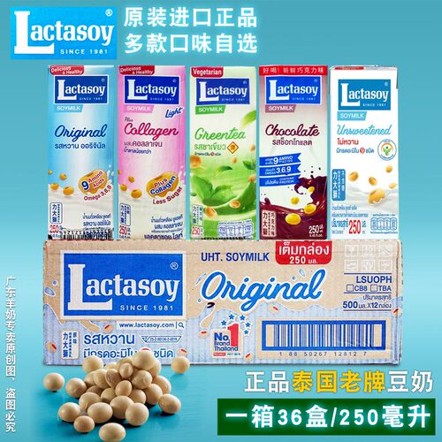 力大狮泰国整箱豆奶品牌植物奶钙