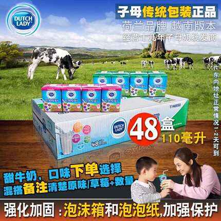 哒露奇越南进口dutchlady子母奶原味110毫升48盒装草莓饮品甜牛奶
