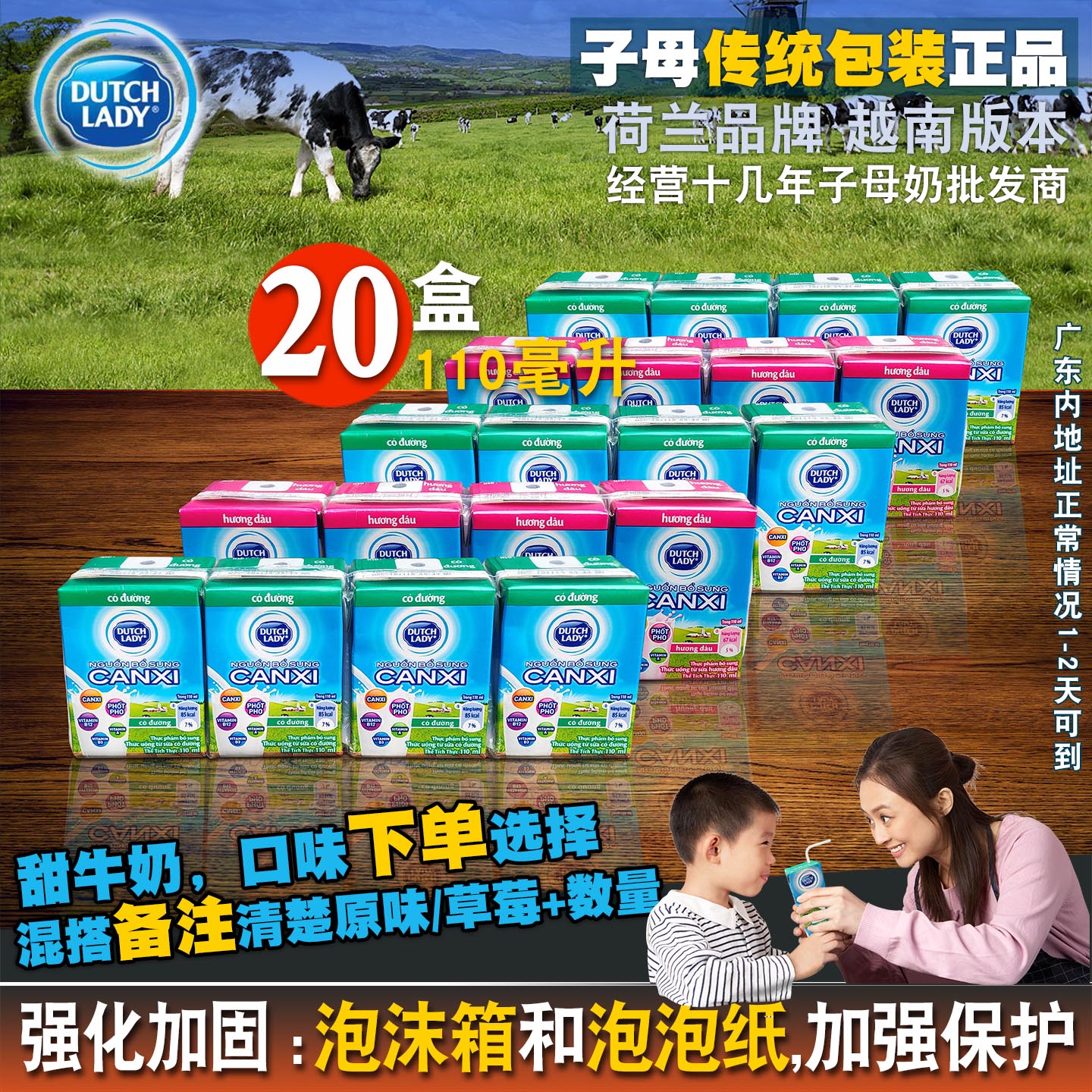 越南进口小孩早餐子母奶甜牛奶钙