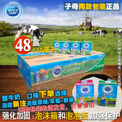 越南进口DutchLady饮品子母小孩