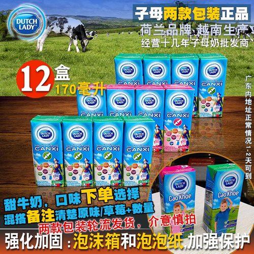 进口越南Dutch甜牛奶草莓小孩钙