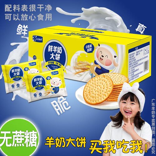 酥脆早餐办公原味零食网红小包装