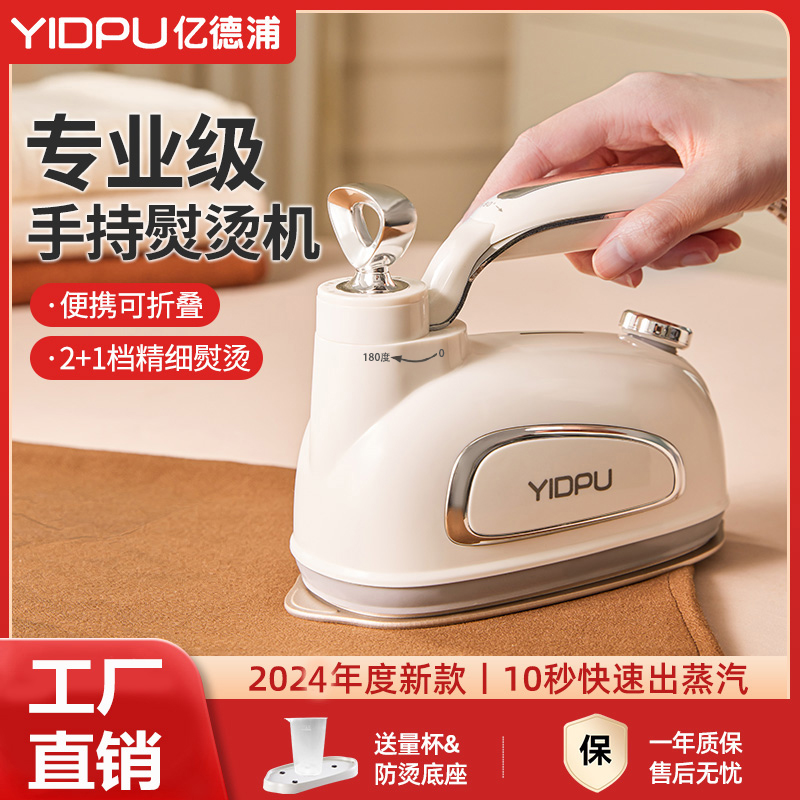 手持掛燙機可折疊蒸汽刷小熨燙機