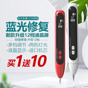 小白点激光微型取痣笔美容院专用脸部家用电离子扫斑仪器修复正品