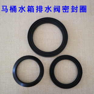 出水阀密封垫片 马桶配件止水排水阀橡胶密封圈座便器水箱皮塞老式