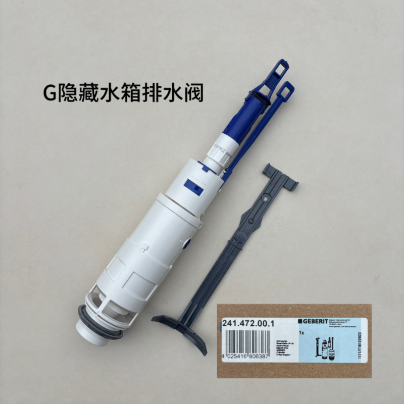 水箱配件吉博力排水阀