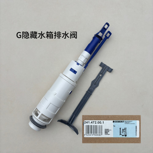 水箱配件吉博力排水阀