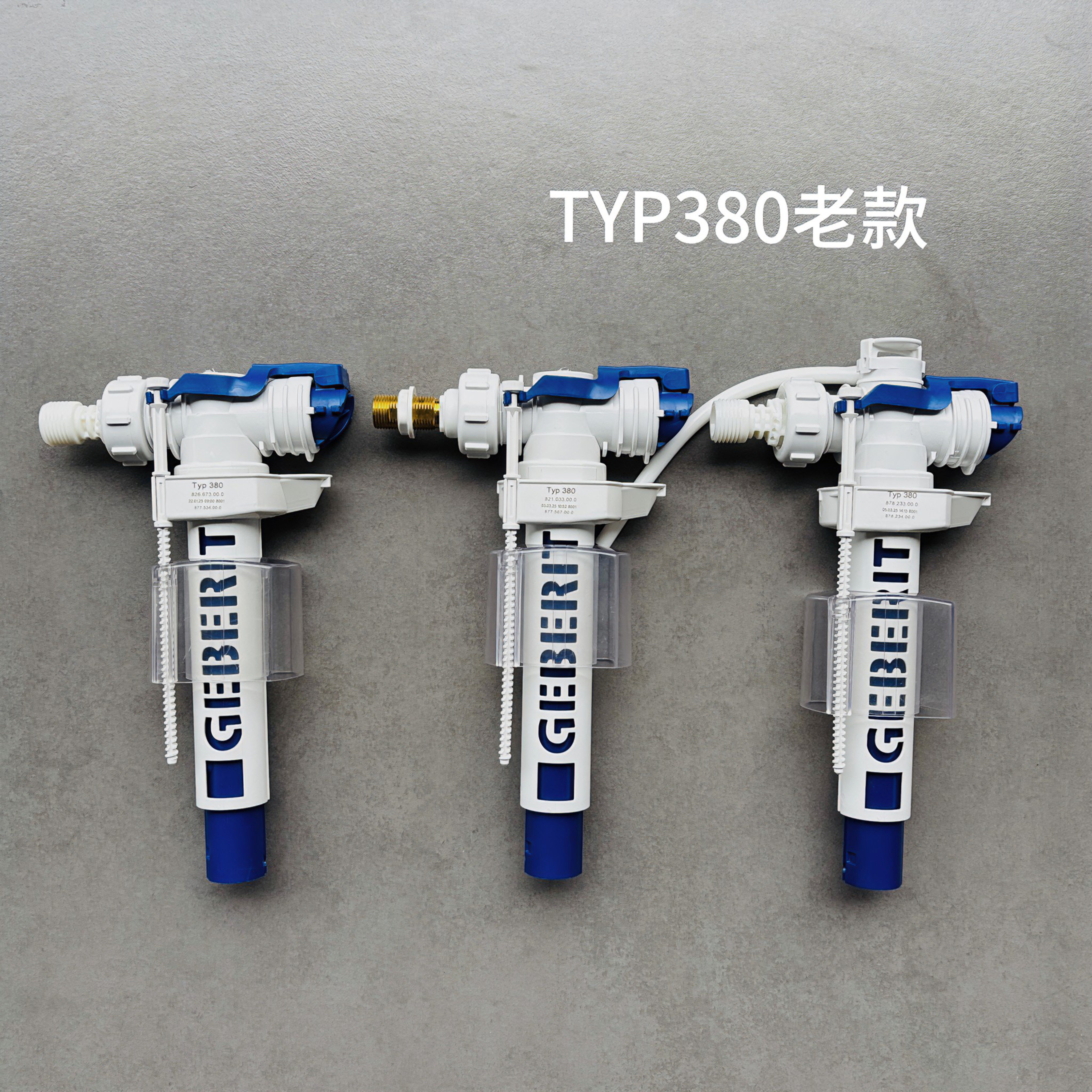 吉博力TYP380进水阀原装正品 老款水箱专用原厂停产绝版 马桶配件