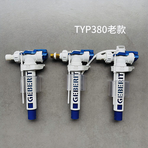 吉博力TYP380进水阀原装正品 老款水箱专用原厂停产绝版 马桶配件