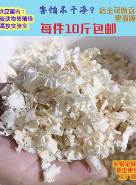 实验动物刨花垫料非压缩更蓬松