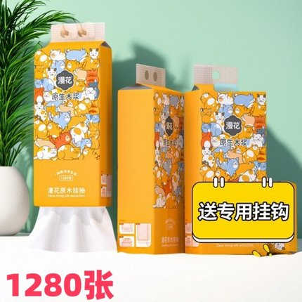 漫花1280张抽纸家用实惠装4层原木浆餐巾纸整箱6提悬挂式卫生纸巾