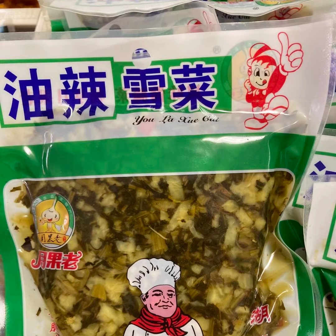 月果老油辣雪菜包子馅料肉