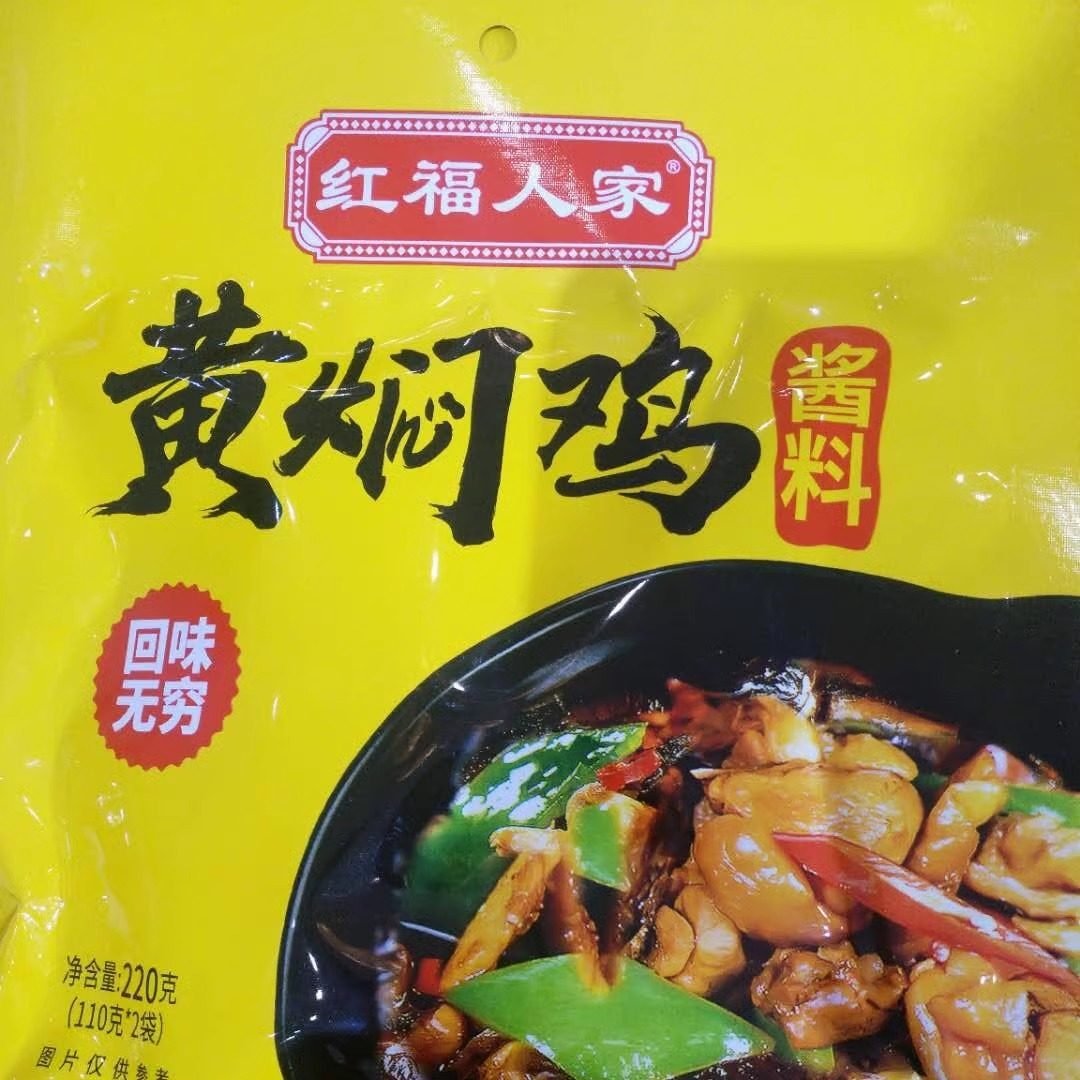 红福人家黄焖鸡酱料220克X2袋 米饭焖砂锅调料佐料烧鸡鸭鱼肉干锅,粮油调味/速食/干货/烘焙,酱类调料,淘宝优惠券,粉丝福利购,淘宝优惠卷