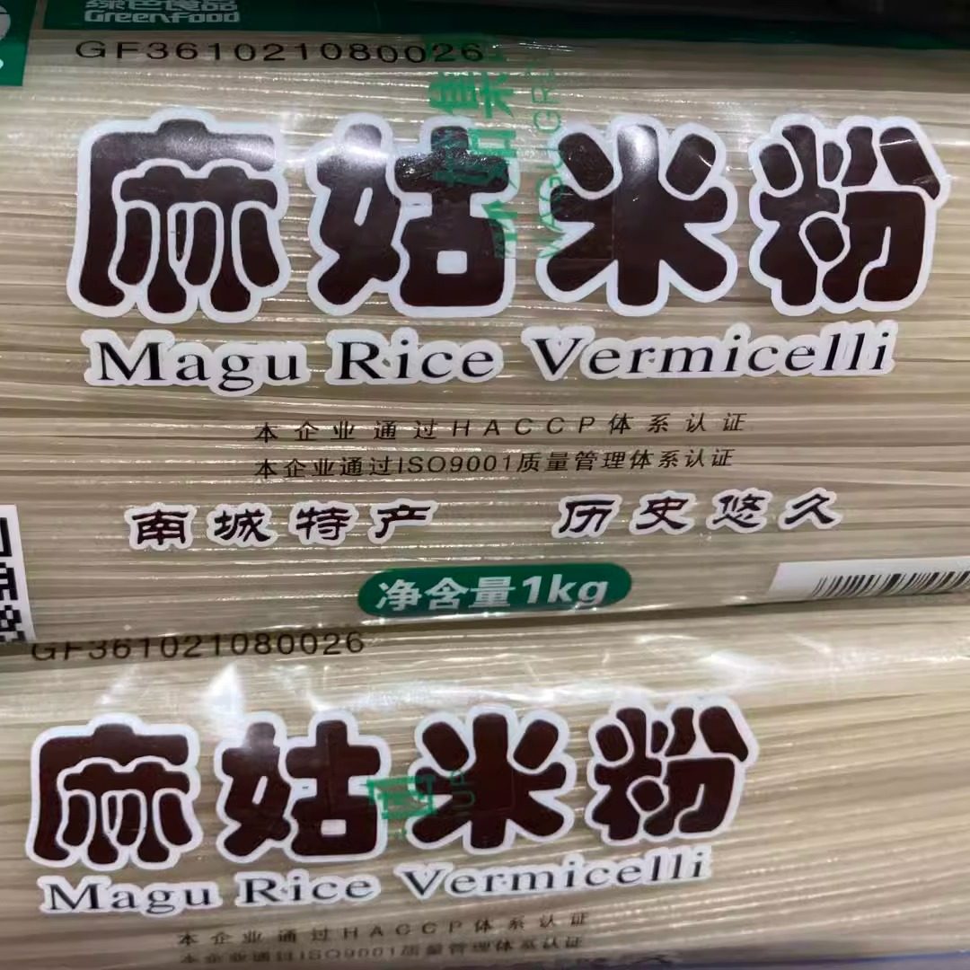 麻姑米粉1000克 江西米粉2斤江西米粉南炒粉汤粉凉拌粉早餐夜宵店