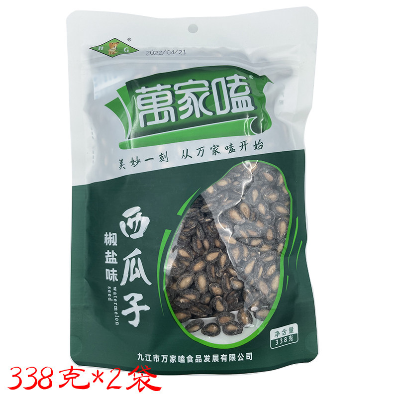 炒货九江瓜子余氏万家嗑西瓜子咸味休闲零食旅游聚会香脆338gx2袋