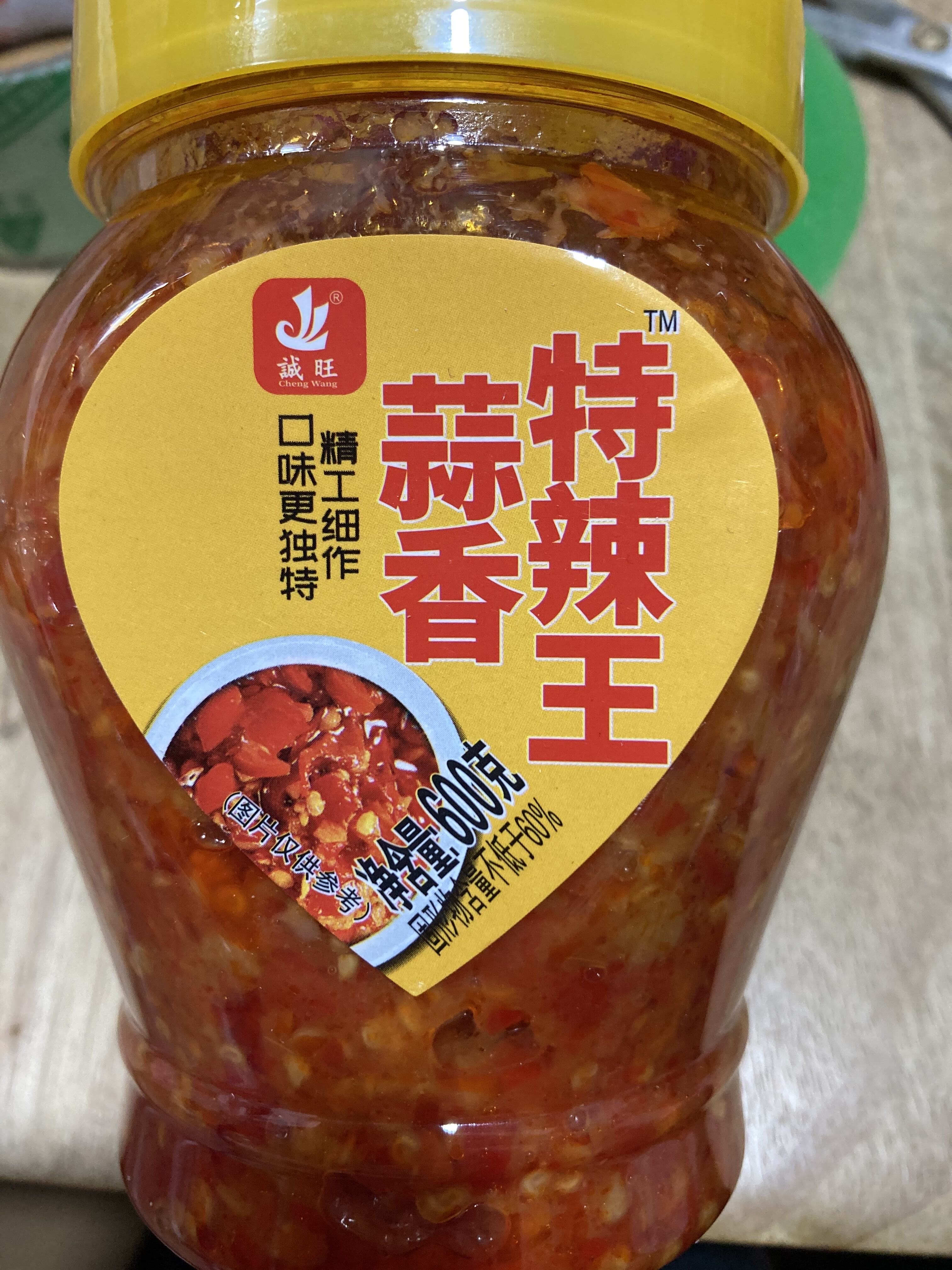 诚旺蒜香特辣王600克 调配各式菜辣椒酱剁椒鱼香辣酱下饭开胃调味
