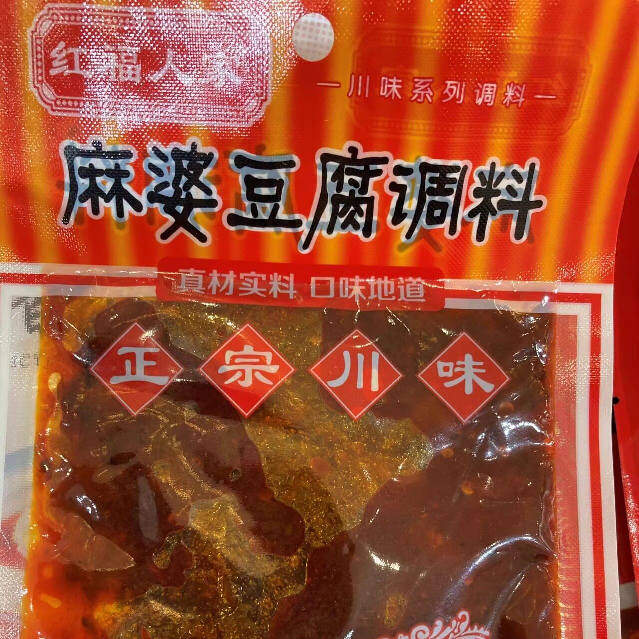 红福人家麻婆豆腐调料40克x2袋川味酱料拌面烧烤川菜调味品焖鸡鸭
