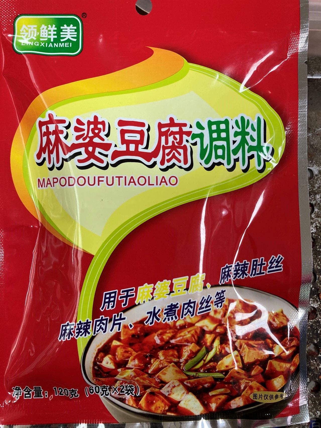 领鲜美麻婆豆腐调料120克 麻辣肚丝调味品麻辣肉片水煮肉丝调味料