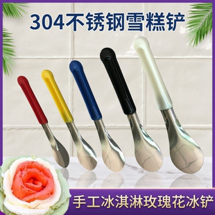 出口意大利304不锈钢雪糕铲冰铲手工冰淇淋玫瑰花雪糕铲