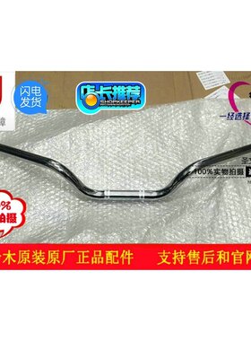 适用轻骑铃木极客飒GSX150FGSX150N酷道GL150车把方向转向龙头把