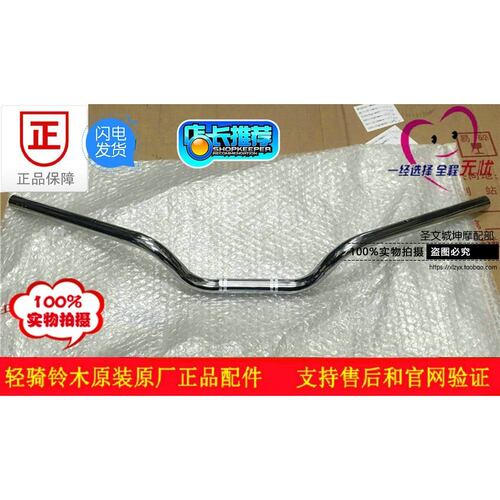 适用轻骑铃木极客飒GSX150FGSX150N酷道GL150车把方向转向龙头把