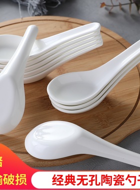 纯白无孔陶瓷勺子汤匙调羹饭勺家用汤勺吃饭小勺子喝汤勺子甜品勺