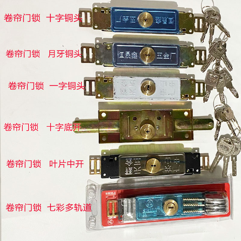 手动卷帘门锁卷闸门锁中间门锁十字防盗锁商铺卷门防盗锁车库门锁