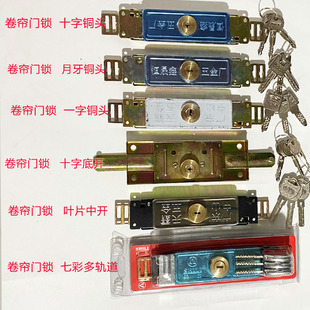 手动卷帘门锁卷闸门锁中间门锁十字防盗锁商铺卷门防盗锁车库门锁
