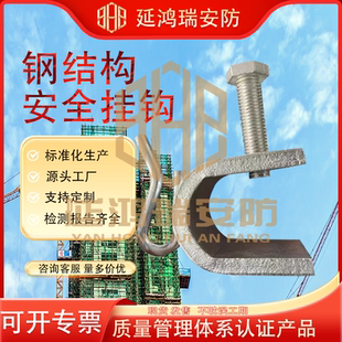 钢结构安全网挂钩 下挂式安全网 高空绳网挂件 钢结构安全网夹