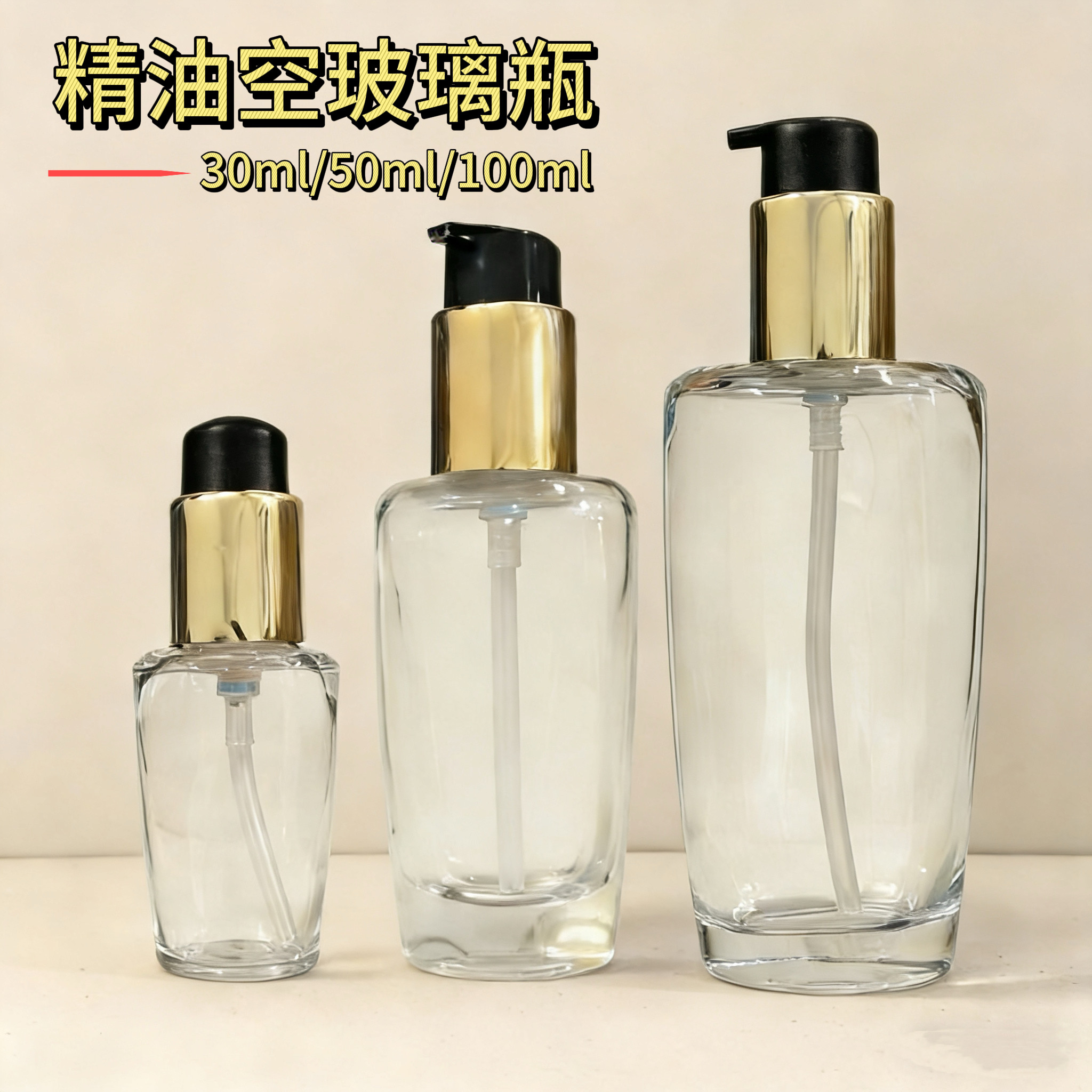 护发精油分装瓶子50ml/100ml空瓶可分装卡诗精油瓶护发精油分装图片