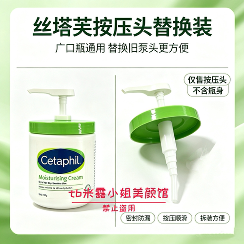 适配丝塔芙大白罐按压泵头身体乳面霜替换按压头压嘴453g550g566g