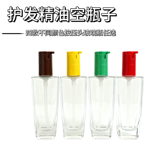 空玻璃瓶护发精油空瓶可分装精油空瓶山茶花空瓶精油空瓶按压瓶