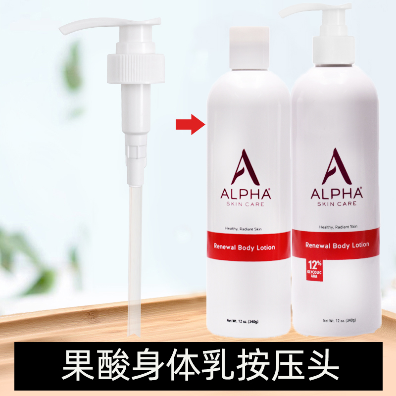 果酸身体乳需要洗掉（果酸身体乳可以擦屁股吗）