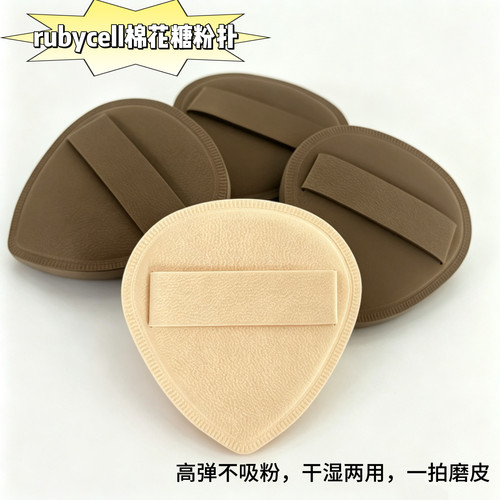 粉扑粉底液专用大棉花超软干湿两用气垫上妆底妆rubycell材质粉扑
