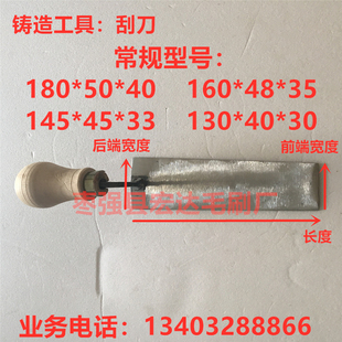 铸造工具 翻砂造型工具各铸造厂用压勺 刮刀 竹梗 提勾