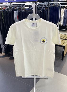正品Adidas/阿迪达斯三叶草夏季女子运动休闲简约短袖T恤IR7473